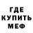 Метадон мёд Nekro Poliss