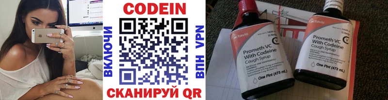 Кодеин напиток Lean (лин)  Олёкминск 